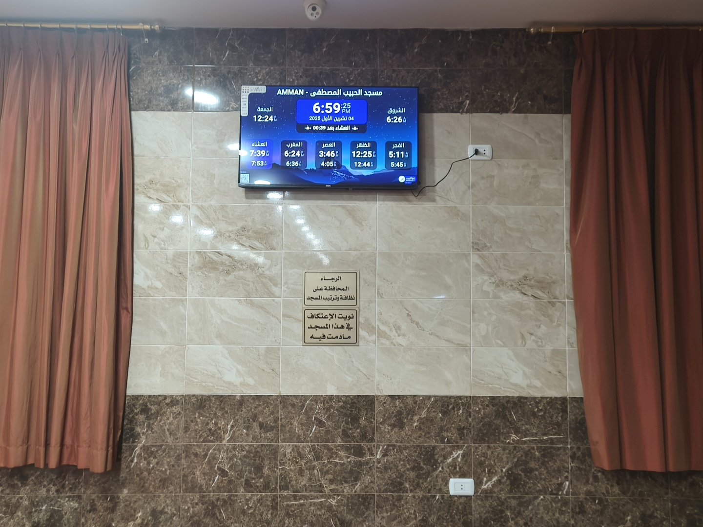 مسجد الحبيب المصطفى