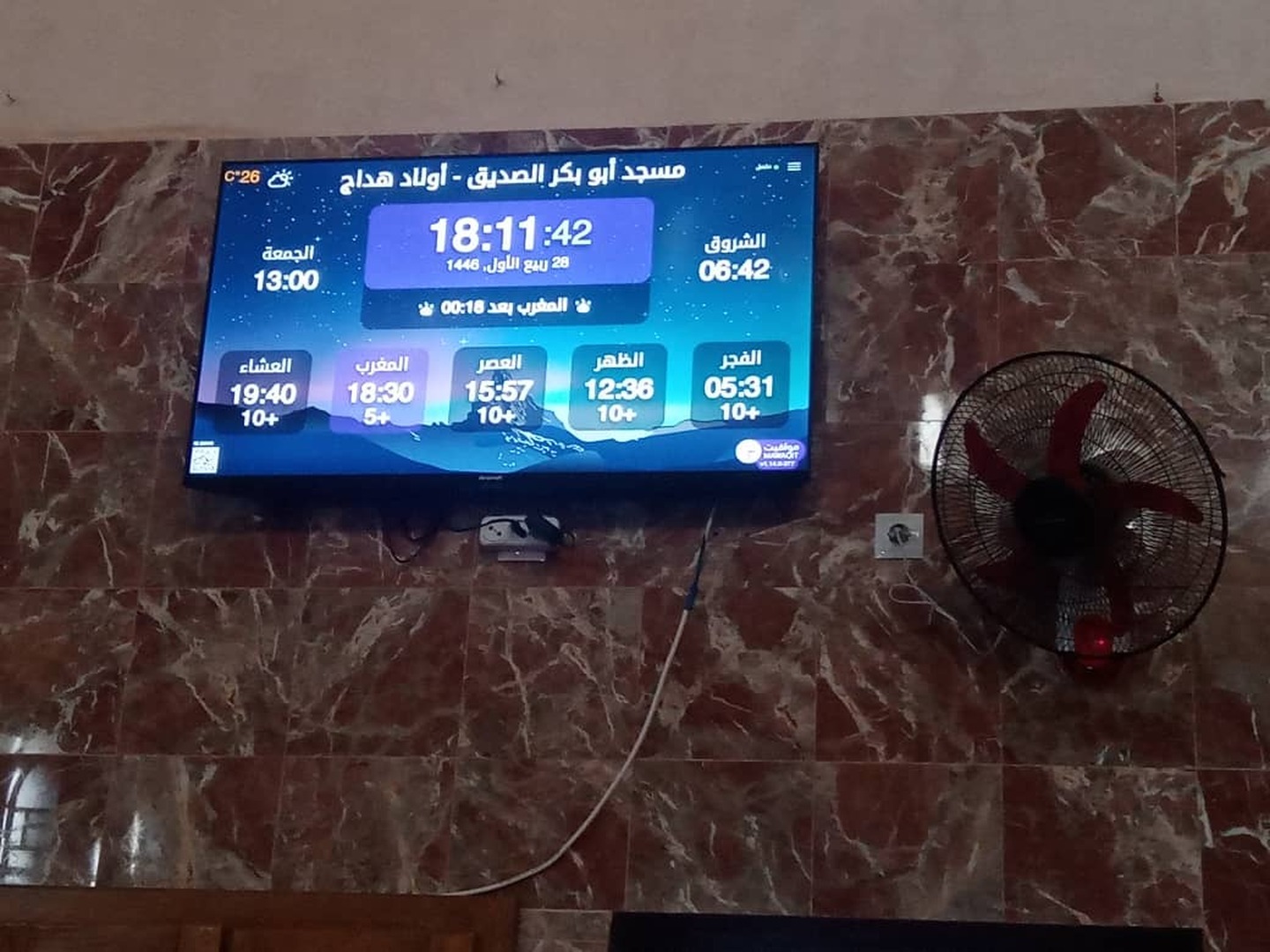 مسجد أبو بكر الصديق