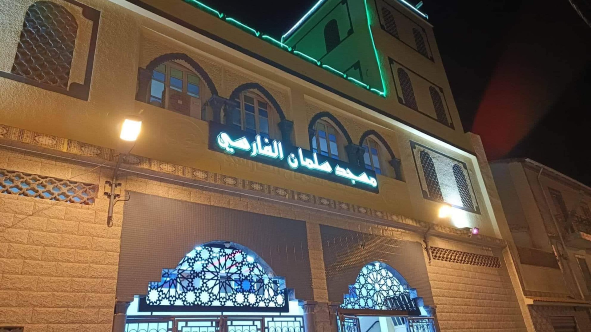 مسجد سلمان الفارسي