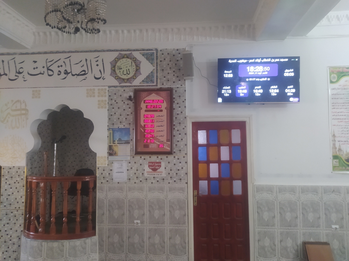 مسجد عمر بن الخطاب أولاد اعمر