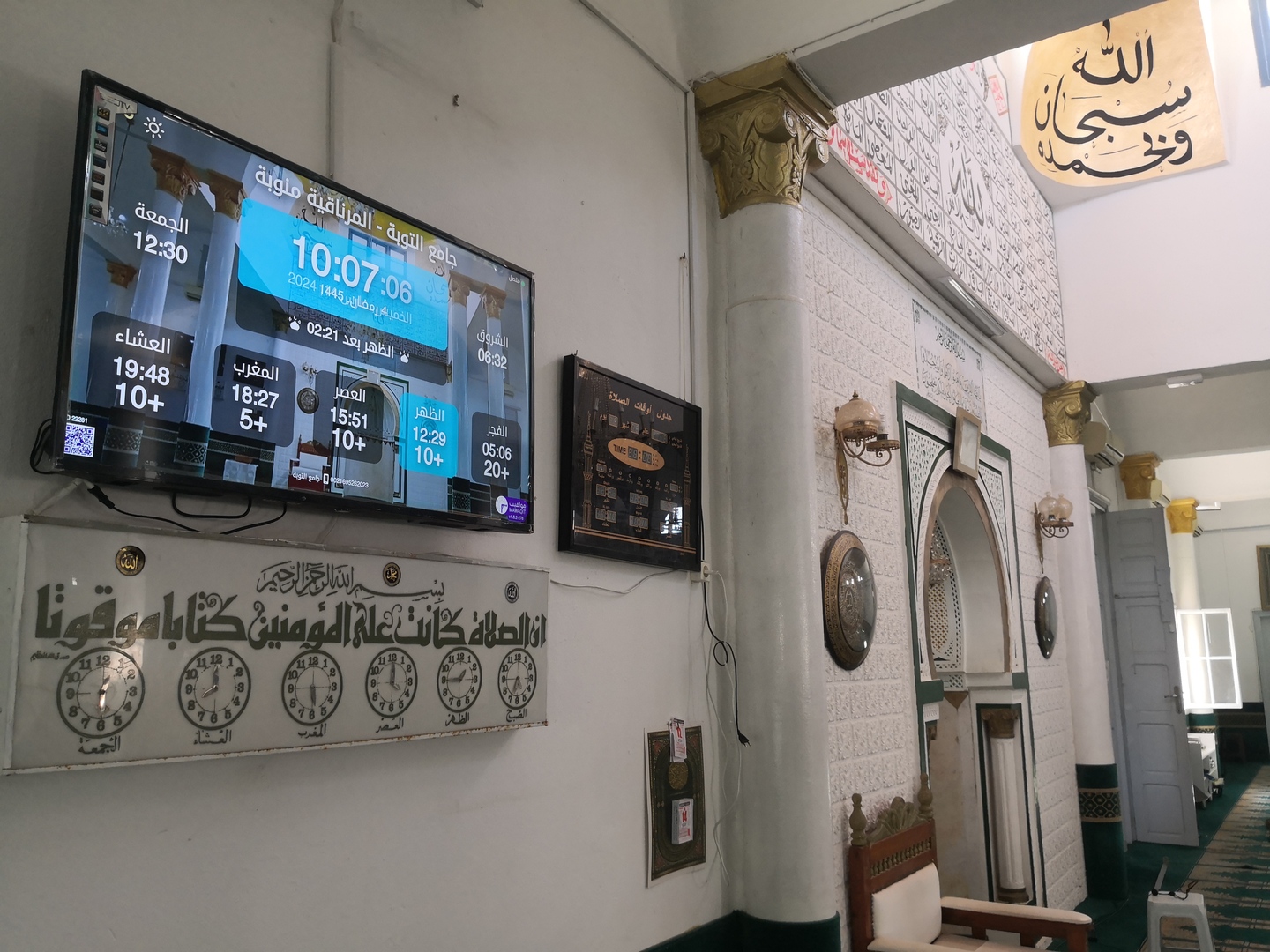 جامع التوبة