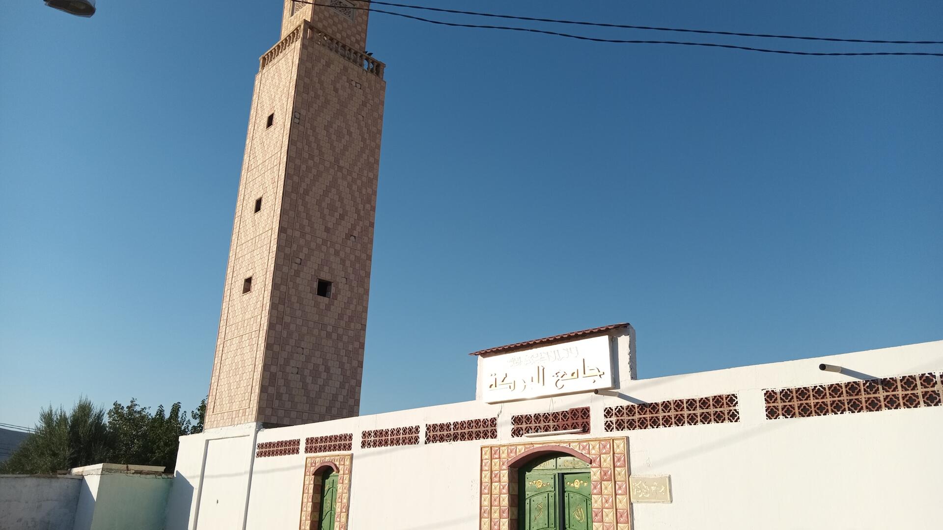 مسجد البركة