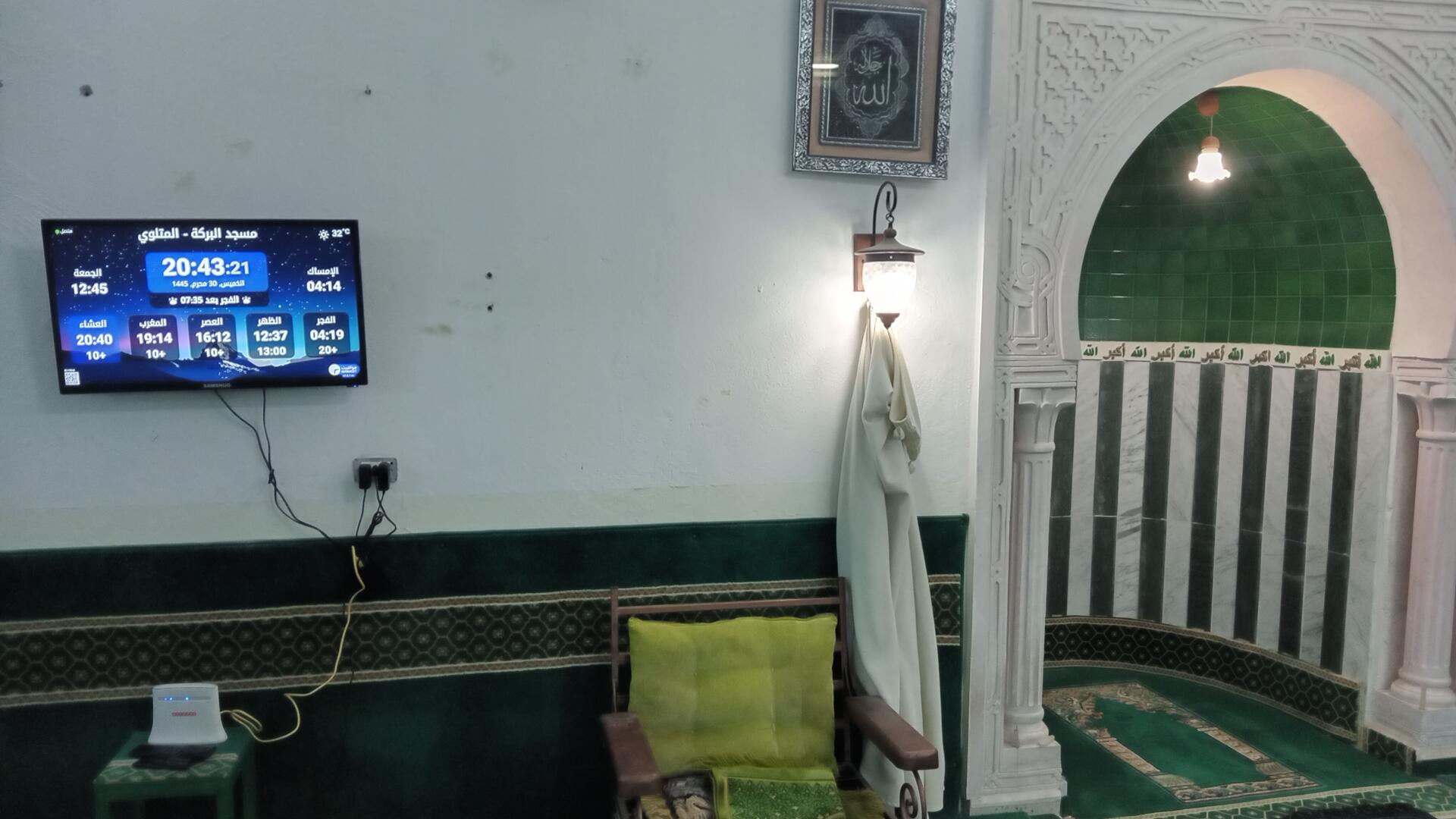 مسجد البركة
