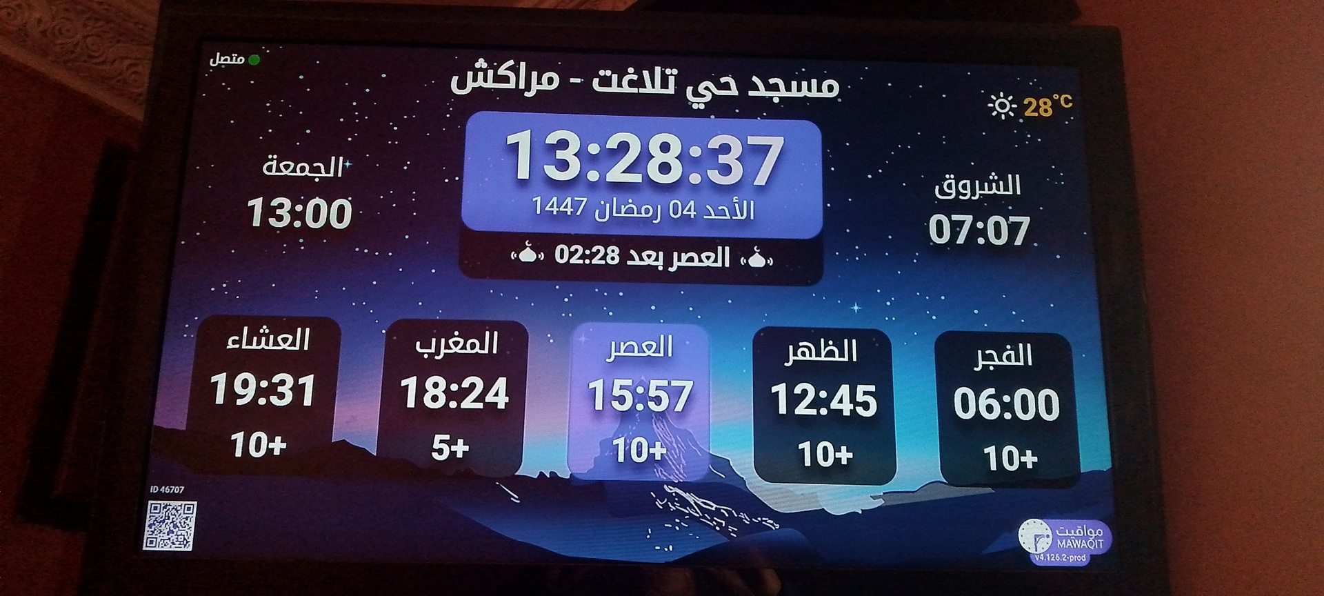 مسجد حي تلاغت