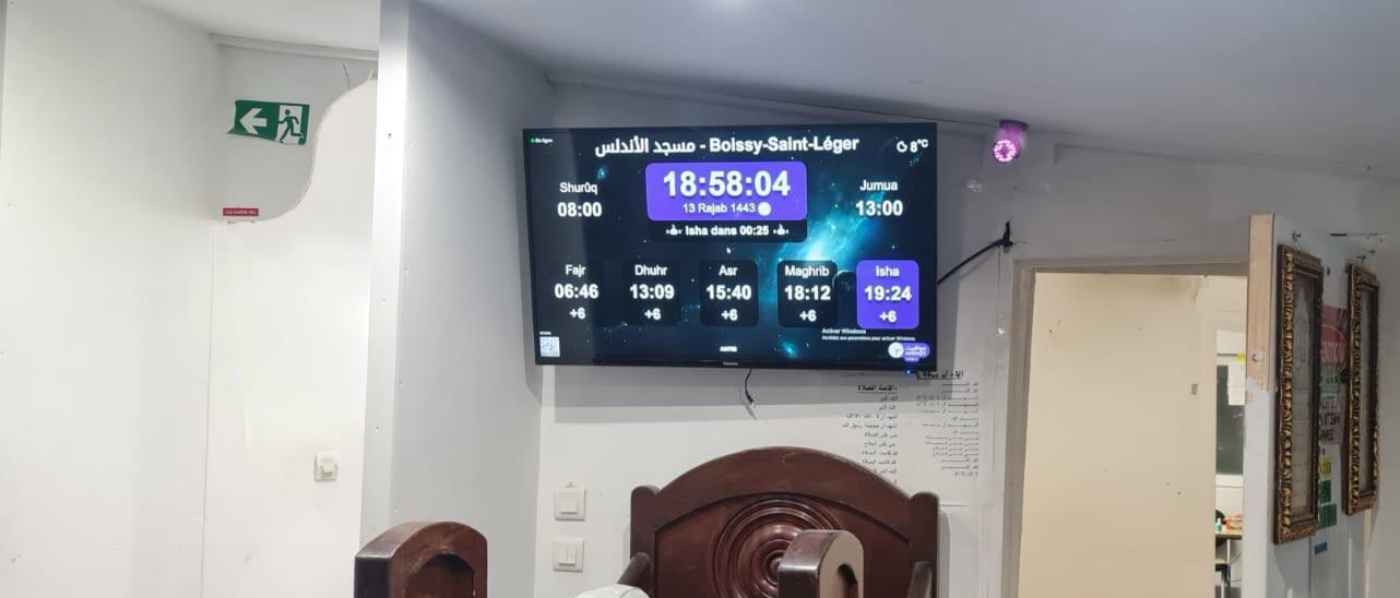 Mosquée Al Andalous - مسجد الأندلس