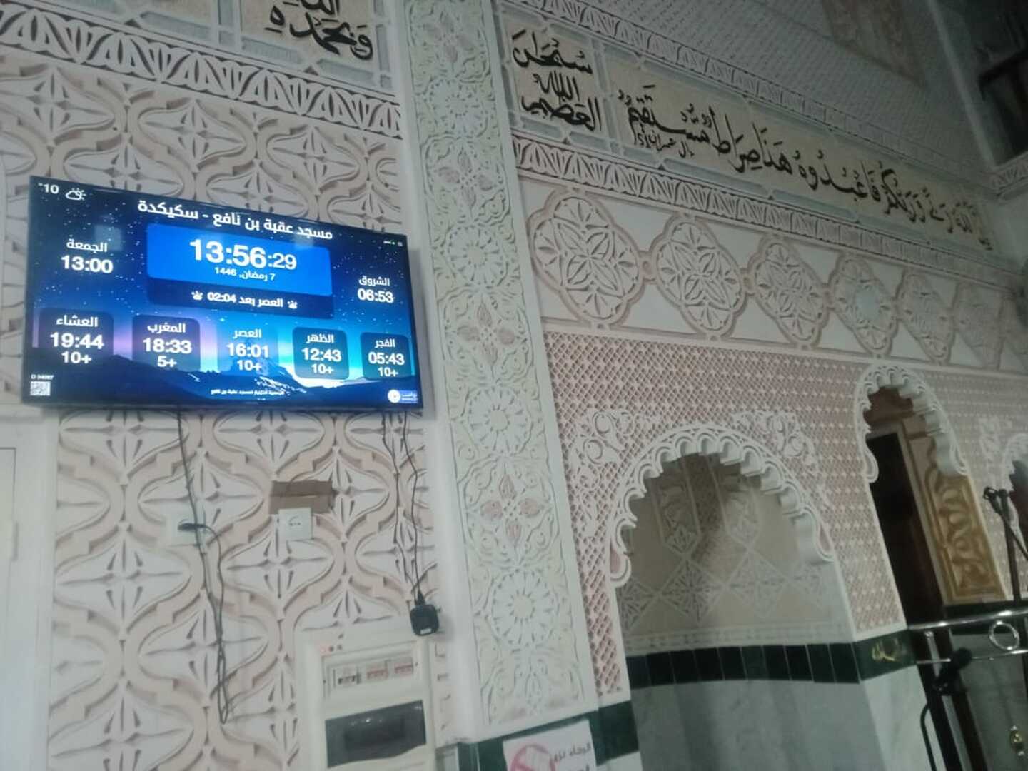 مسجد عقبة بن نافع - رمضان جمال