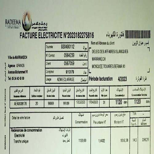 مسجد توارك بريمة - مراكش