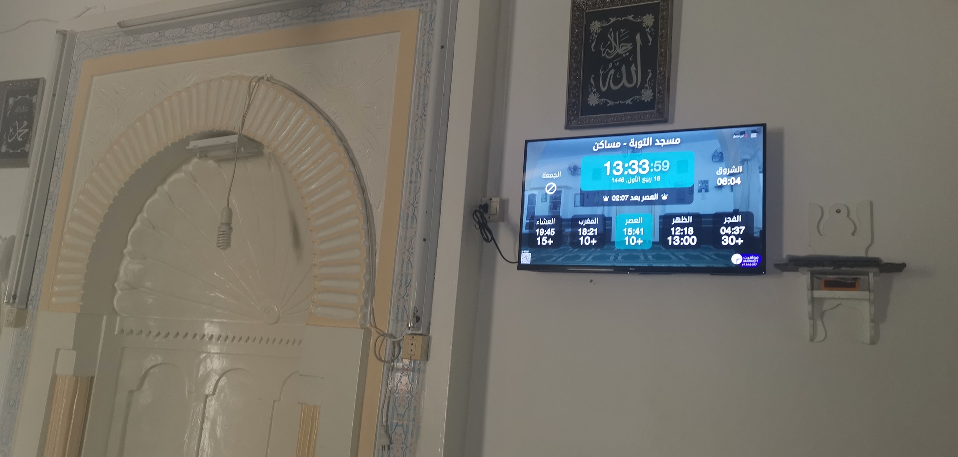 مسجد التوبة