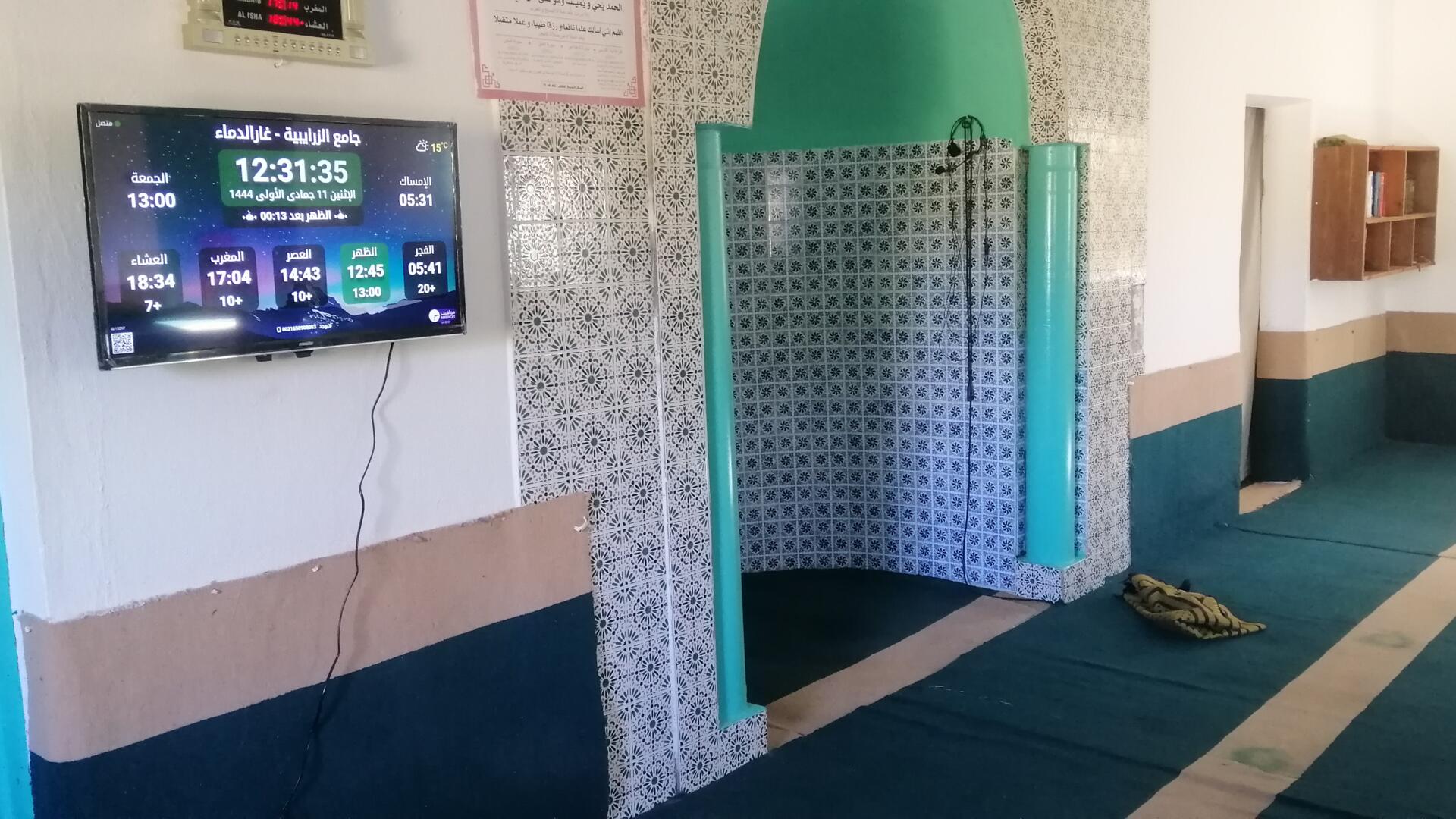 جامع الزرايبية