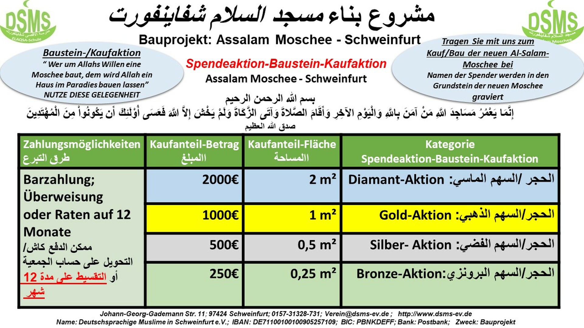 Moscheebau: مشروع بناء مسجد