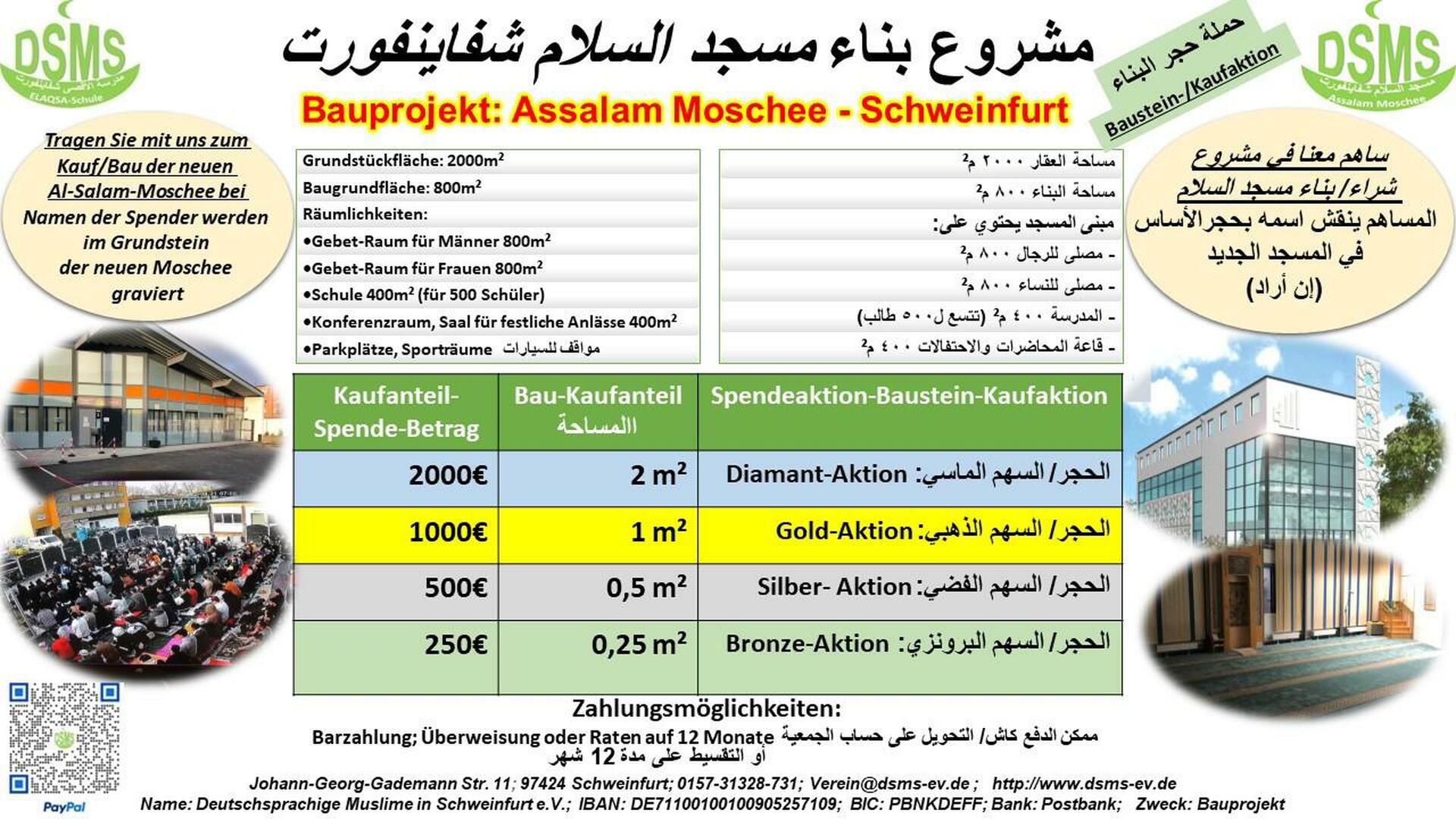 مشروع بناء مسجد السلام