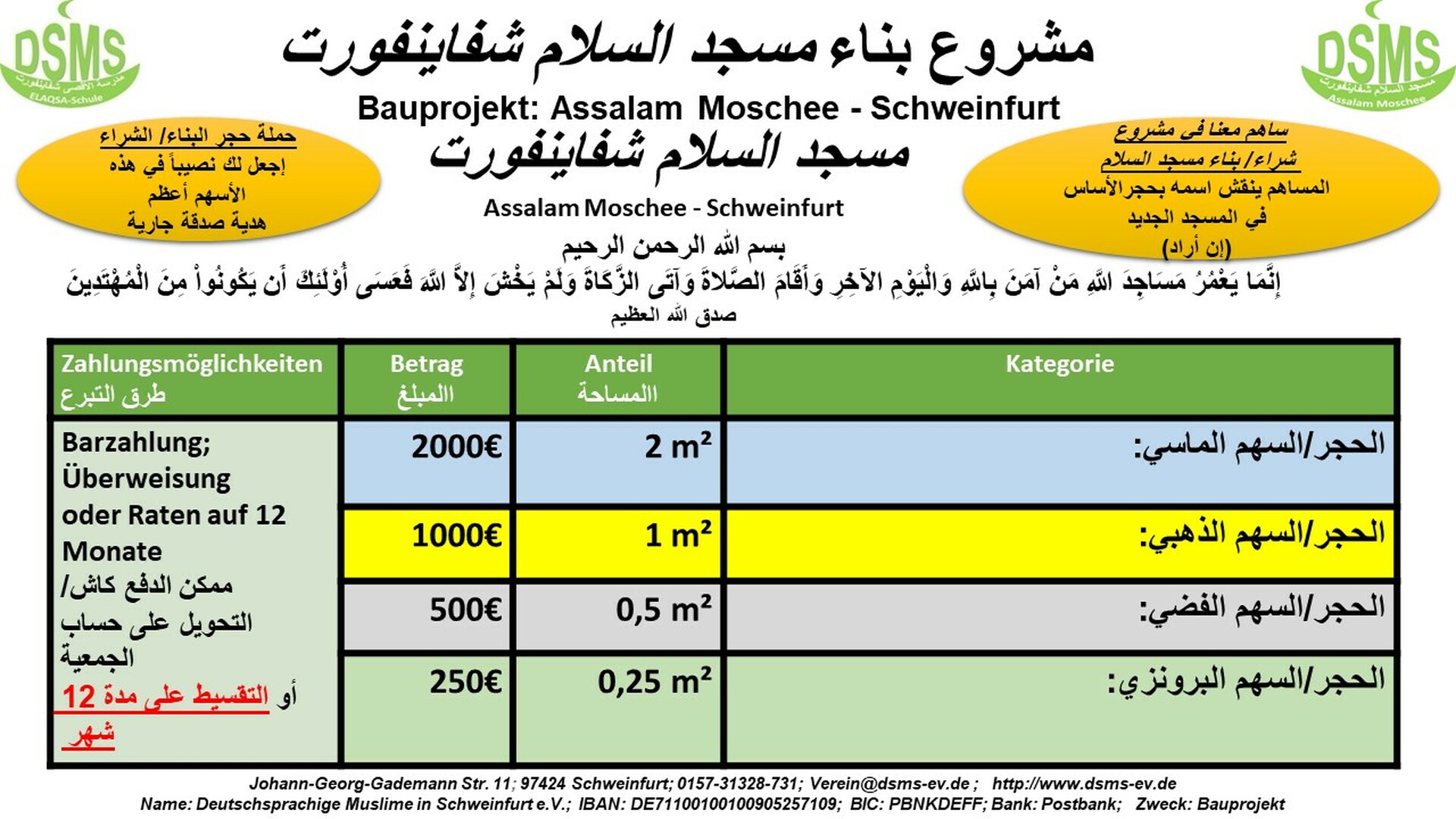 Moscheebau: مشروع بناء مسجد