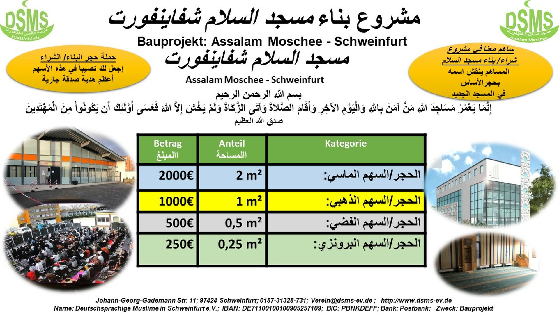 Moscheebau: مشروع بناء مسجد