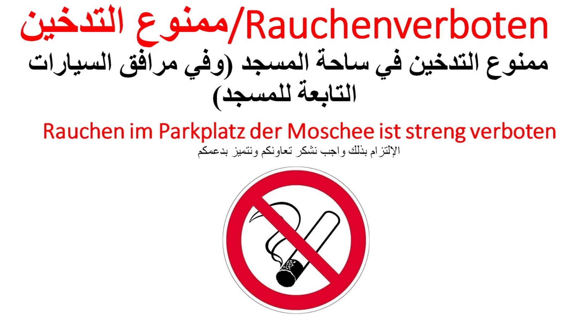 Rauchen verboten / Parkplatz