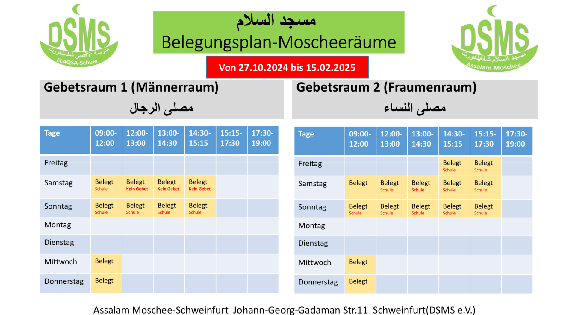 Belegungsplan حتى شهر ٢-٢٠٢٥