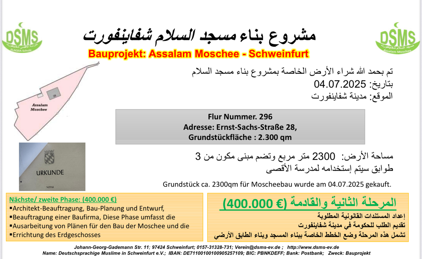 تم شراء الأرض بتاريخ 04.07.2025
