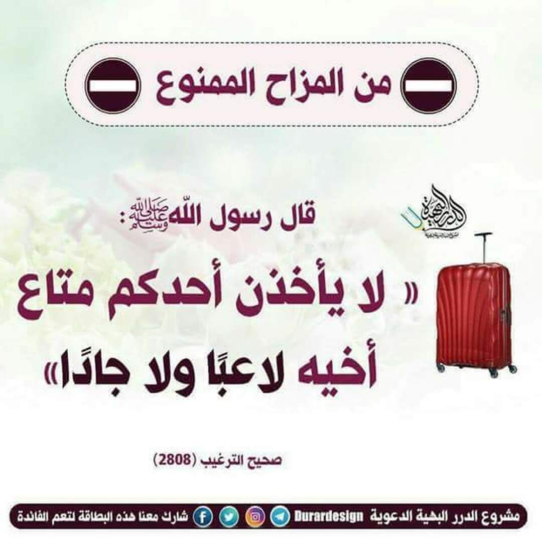 مواعظ