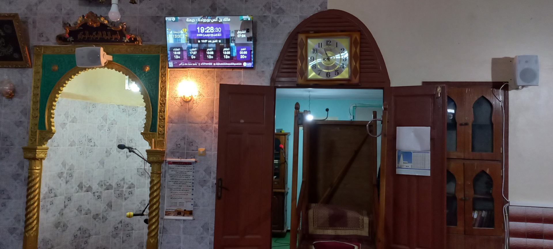 مالك بن أنس-بوجوادة