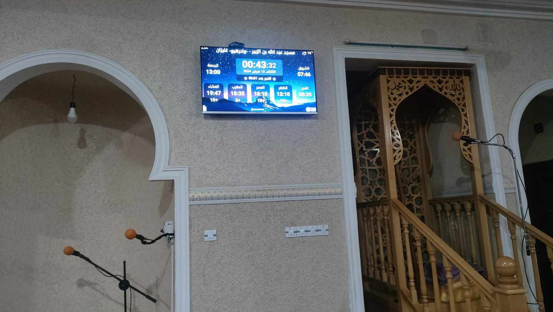 مسجد عبد الله بن الزبير