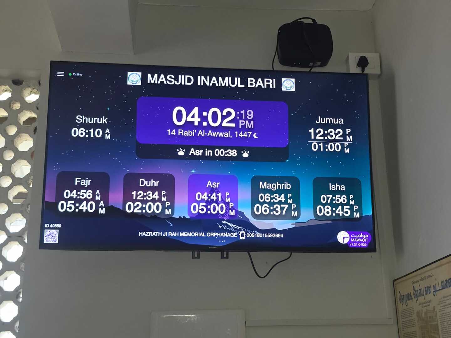 MASJID INAMUL BARI