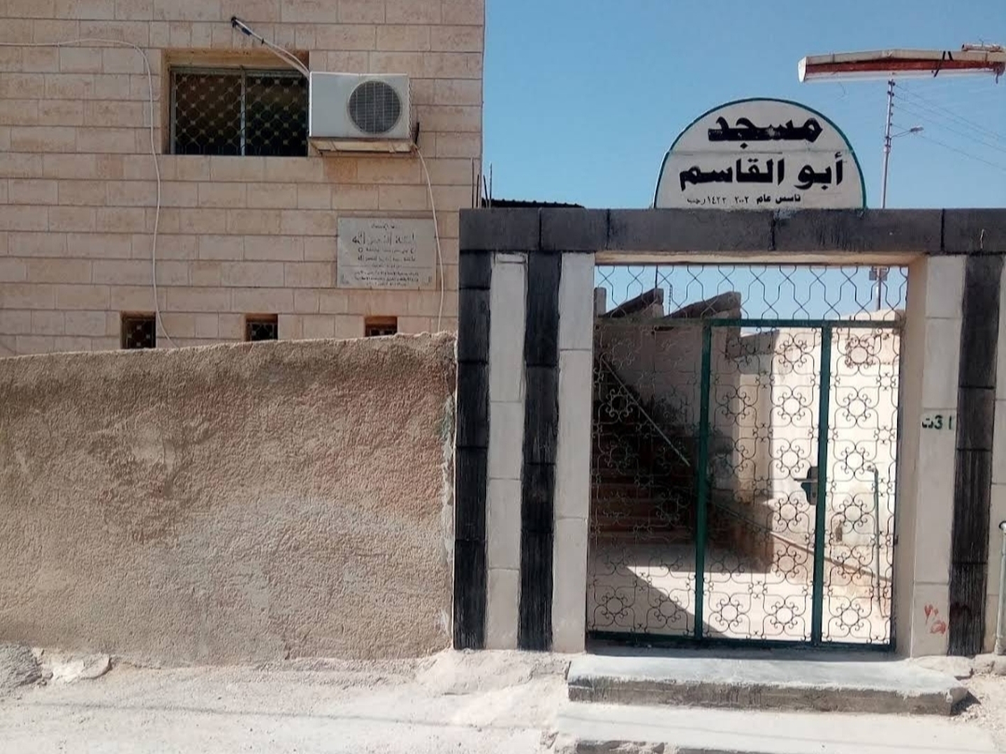 مسجد أبو القاسم ﷺ