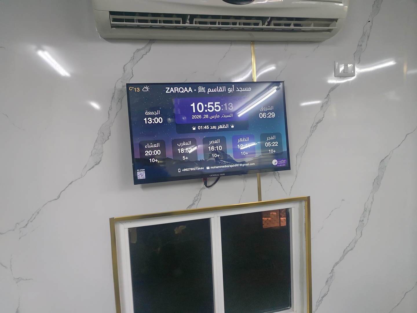 مسجد أبو القاسم ﷺ