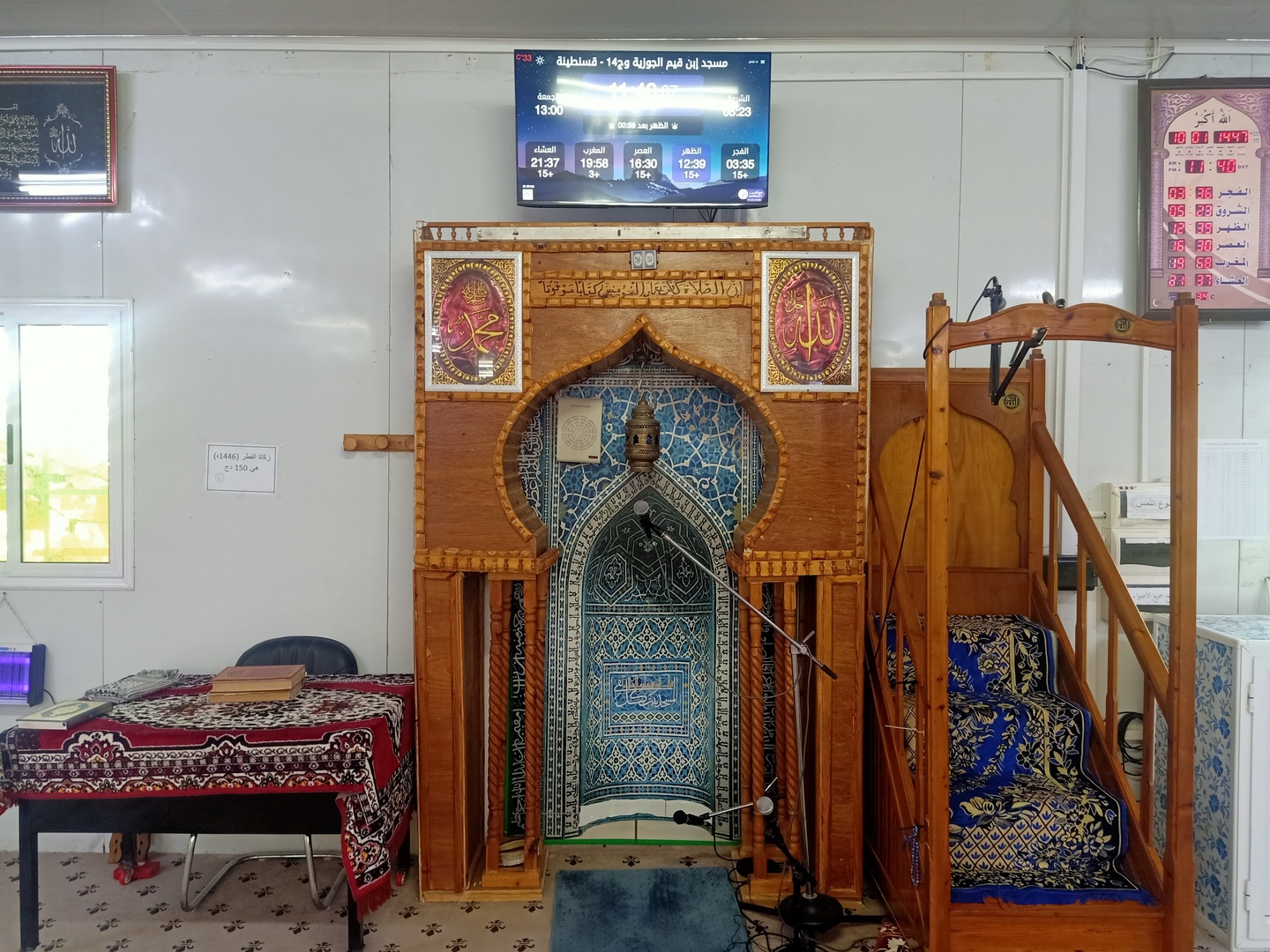 مسجد إبن قيم الجوزية وج14