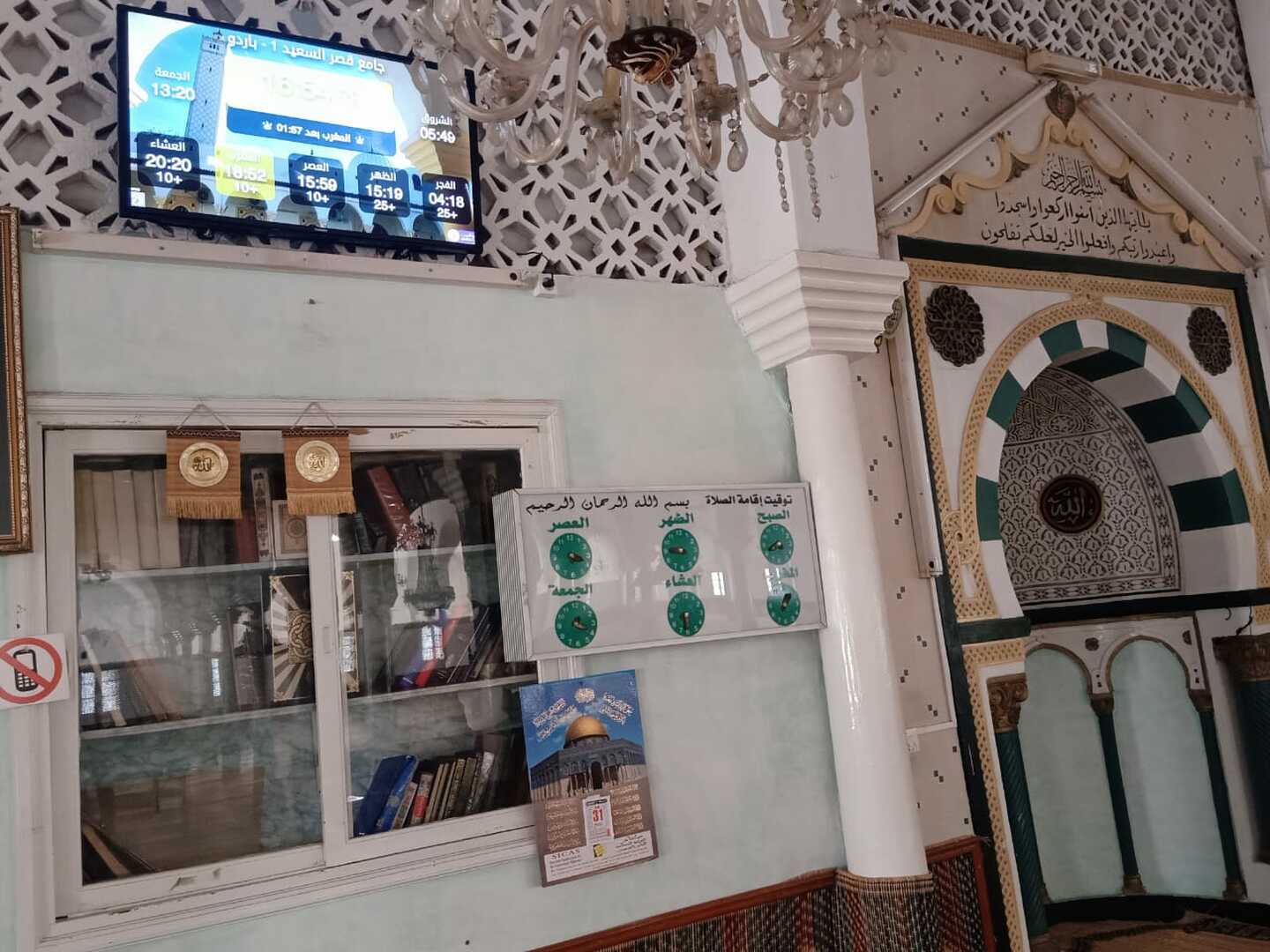 جامع قصر السعيد 1