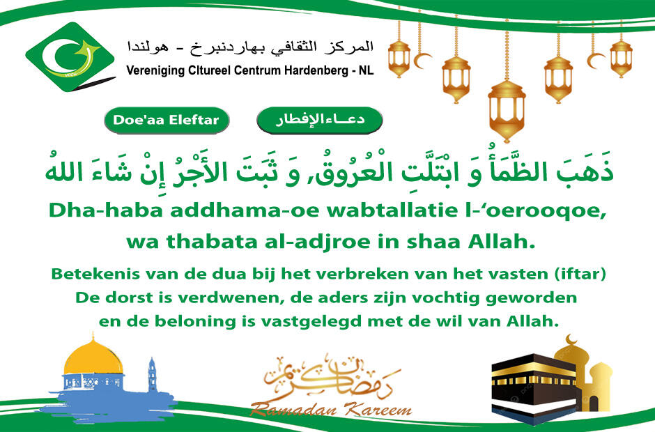 أيات، أحاديث، أدعية وأذكار