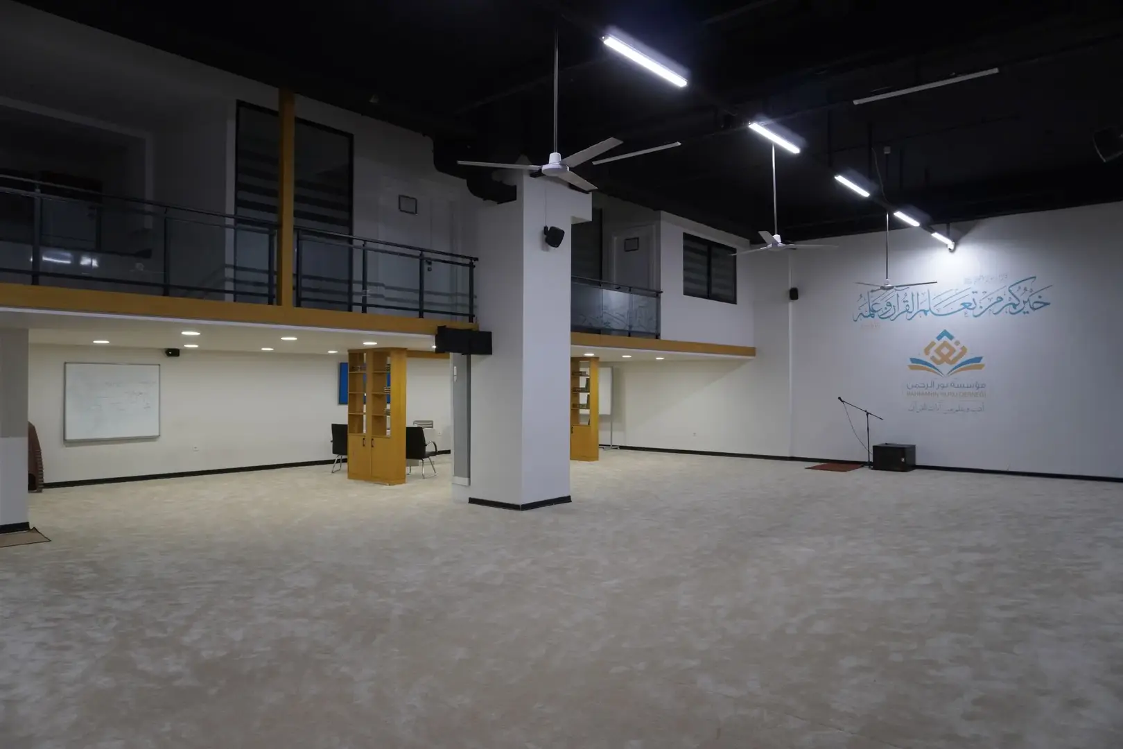 مؤسسة نور الرحمن - Istanbul