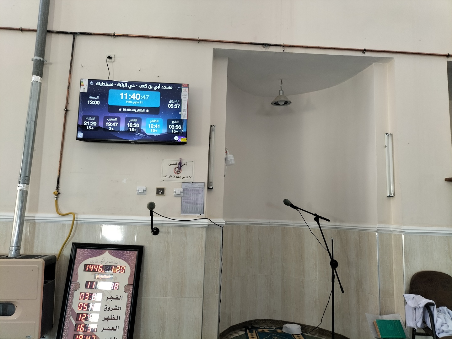 مسجد أبي بن كعب - حي الرتبة