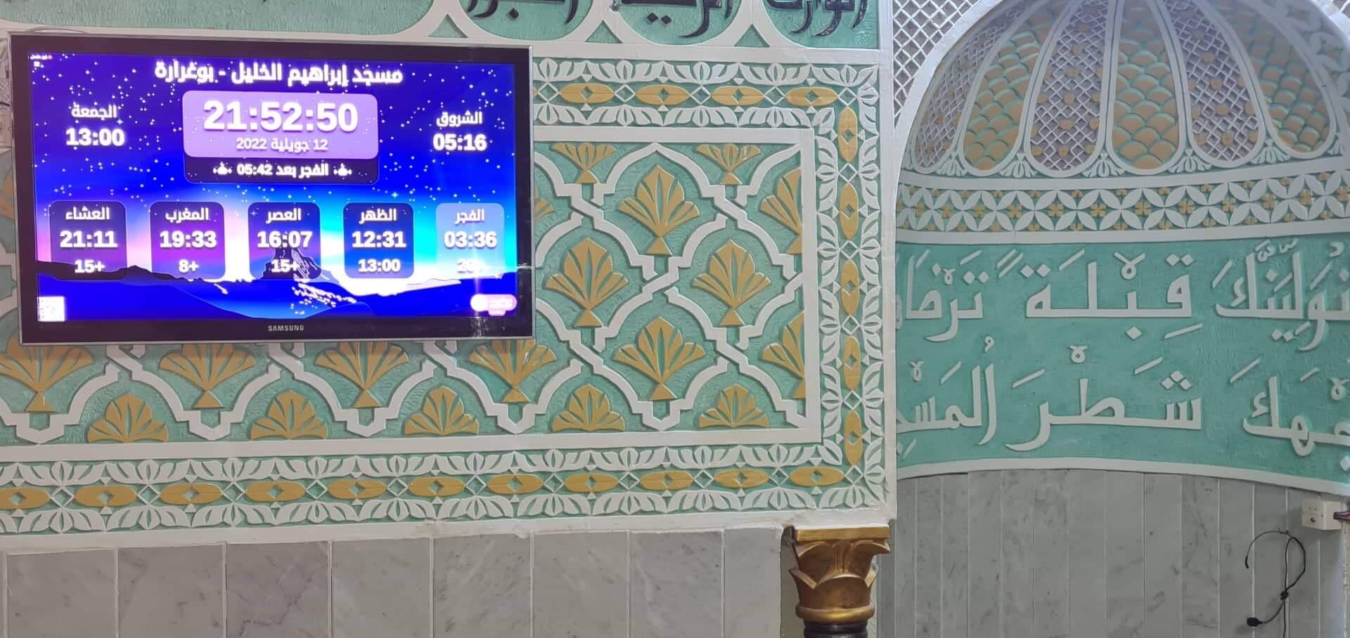 مسجد إبراهيم الخليل