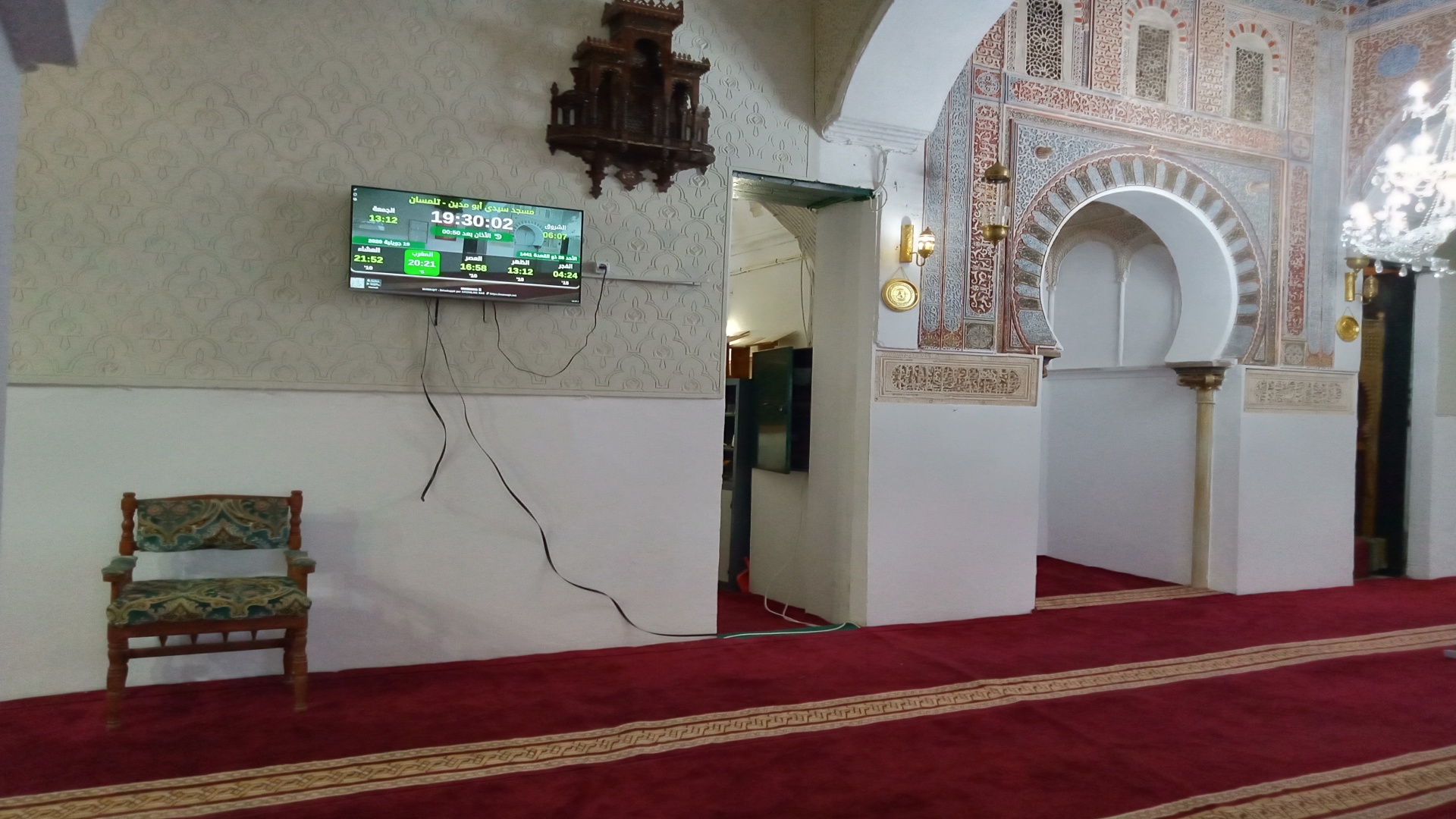 مسجد سيدي أبي مدين