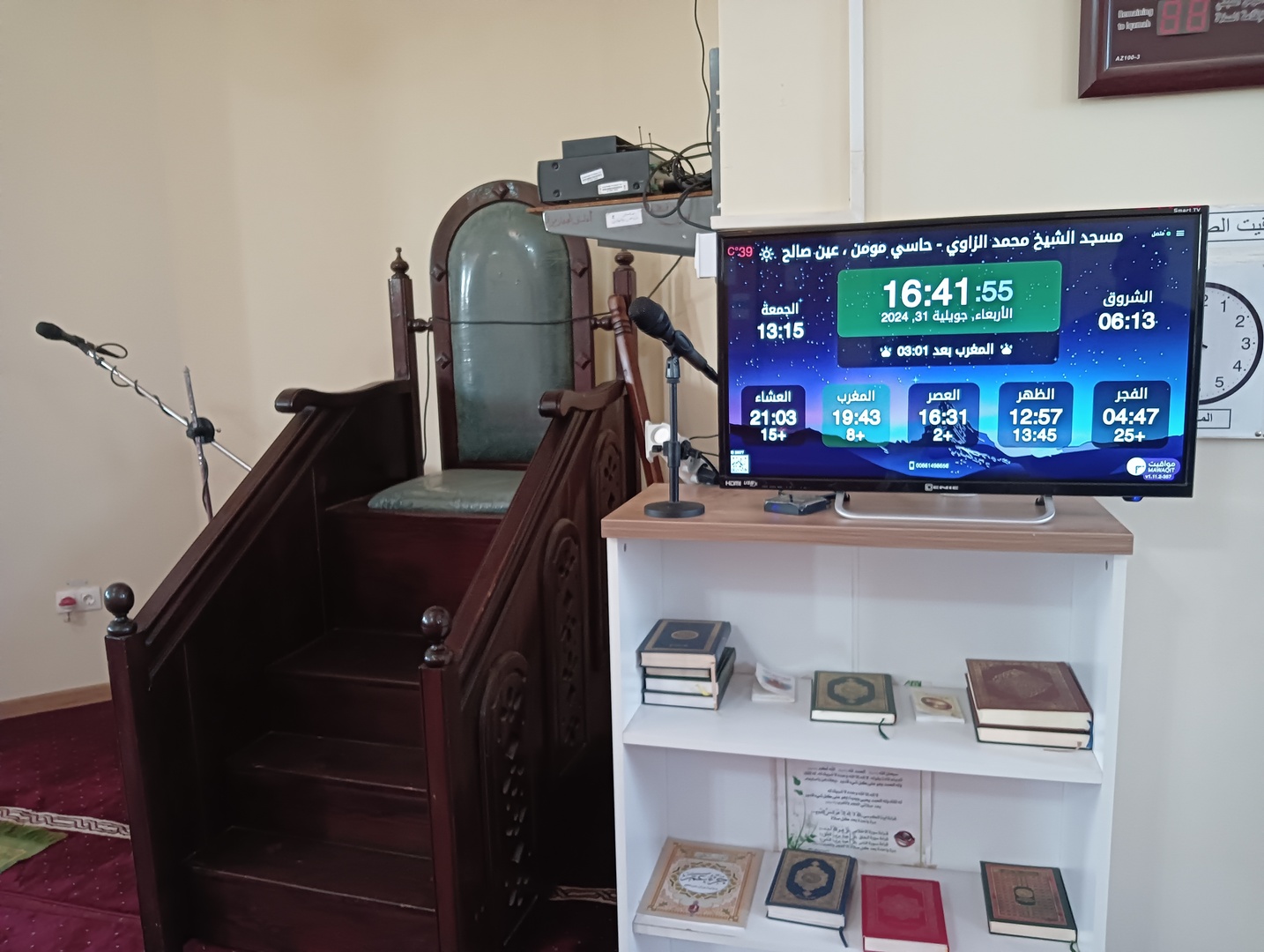 مسجد الشيخ محمد الزاوي