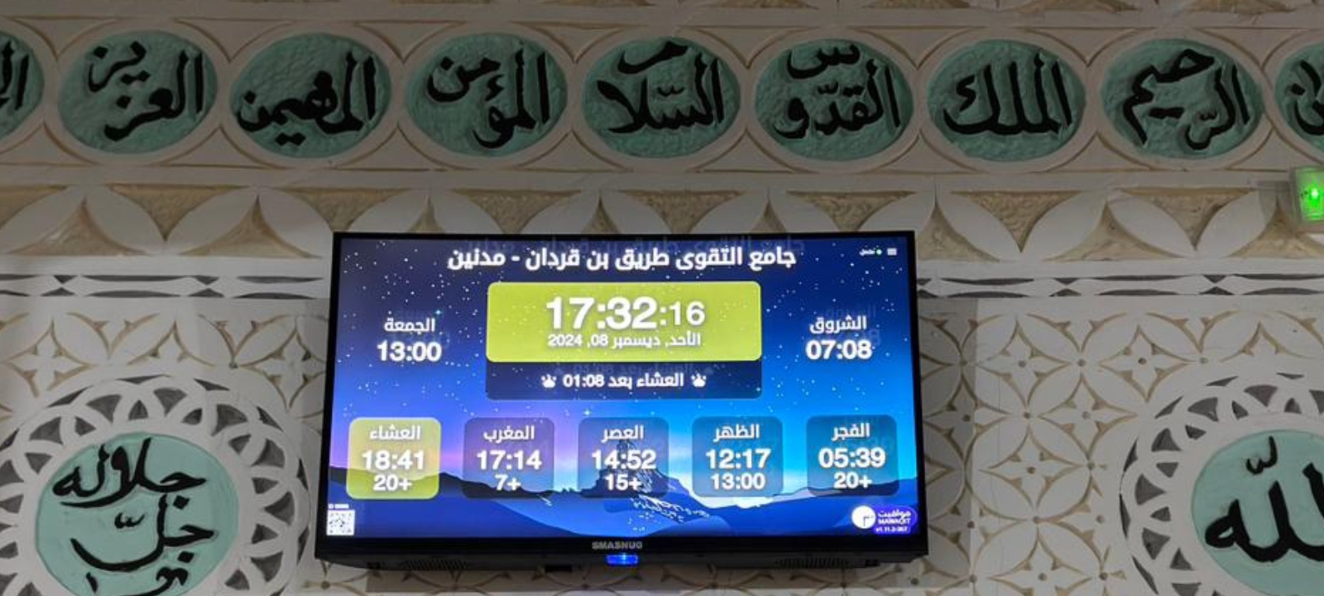 جامع التقوى طريق بن قردان