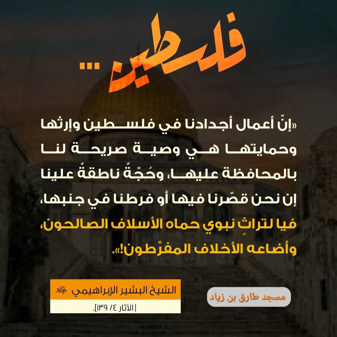 فلسطين