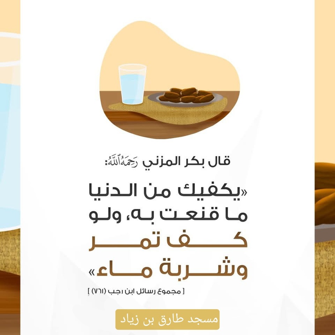 القناعة