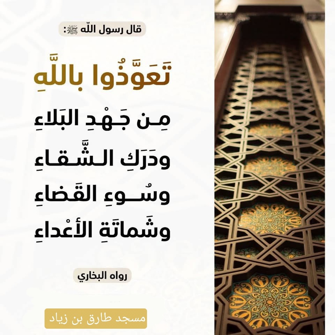 حديث نبوي