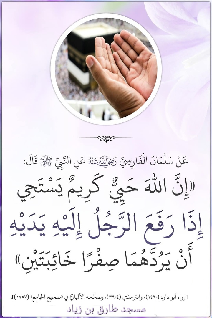 الالحاح بالدعاء الى الله