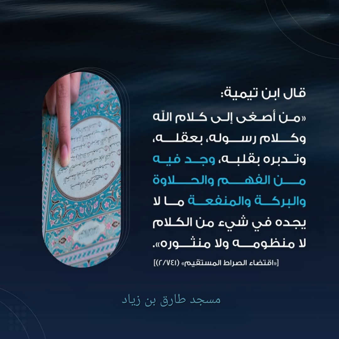 طريق الله