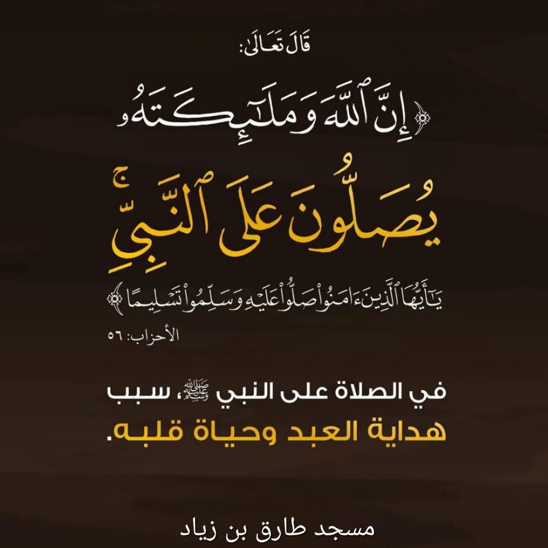 صل الله عليه وسلم
