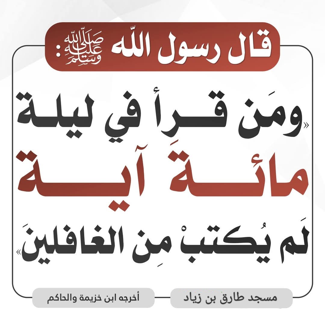 قرأت القرآن