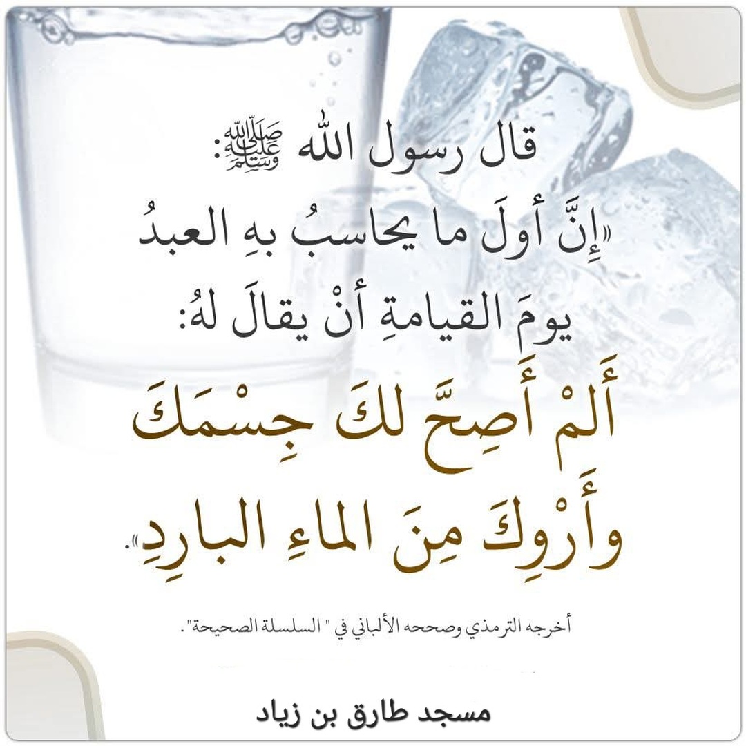 اول مايحاسب به العبد