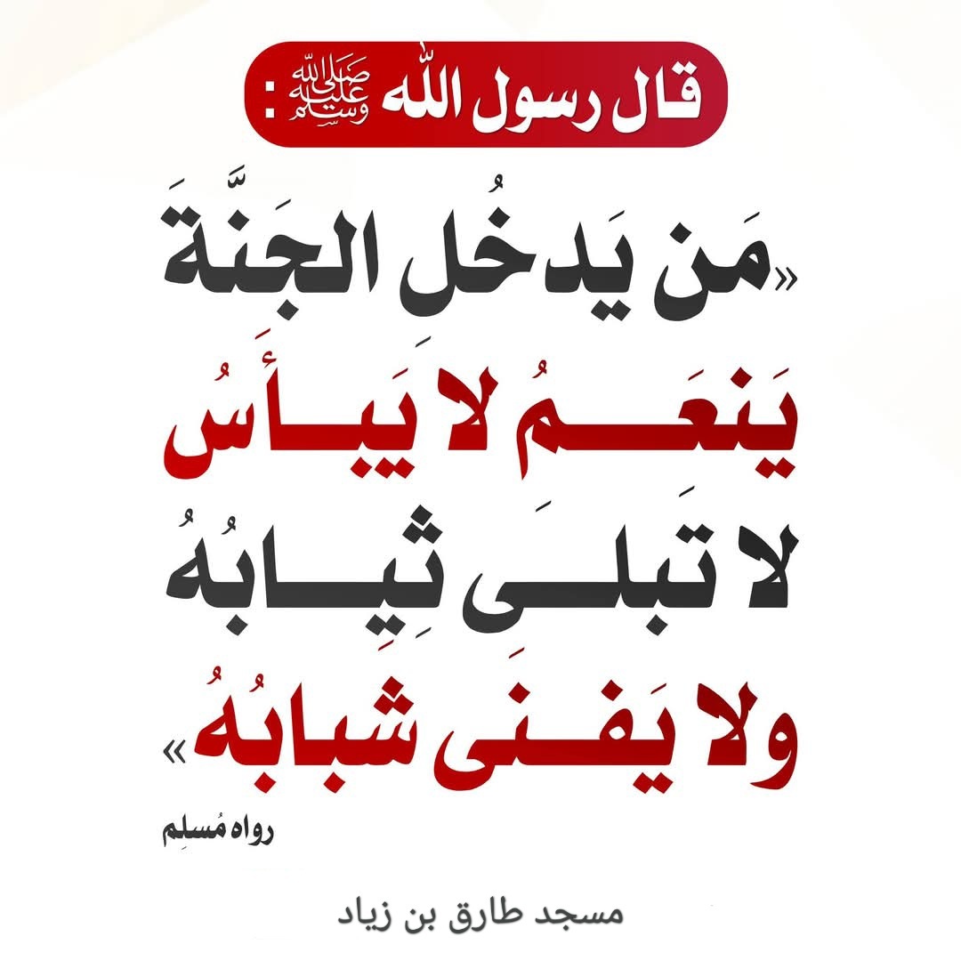 نسأل الله الجنه
