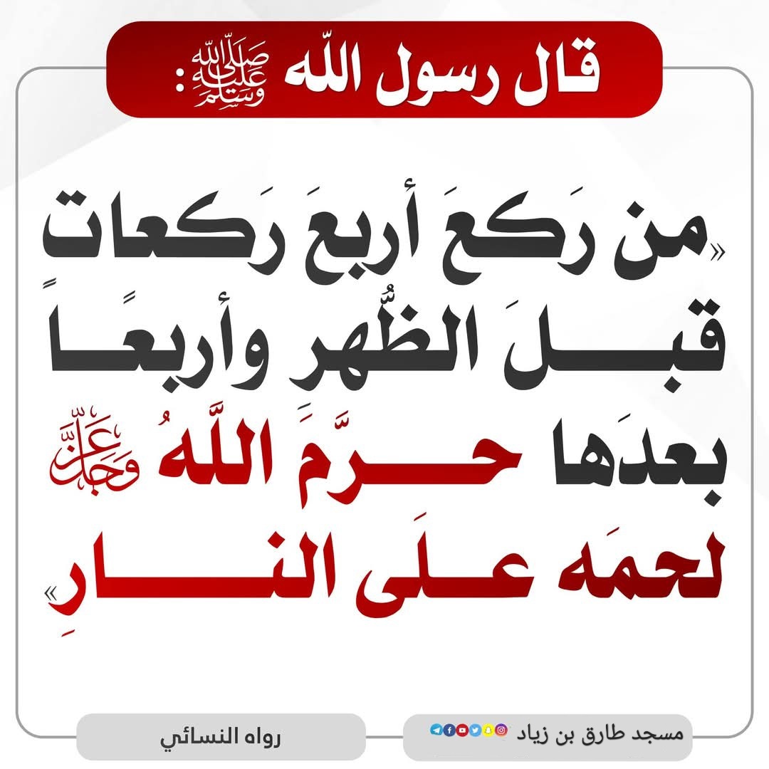 4 قبل الظهر و4 بعد الظهر
