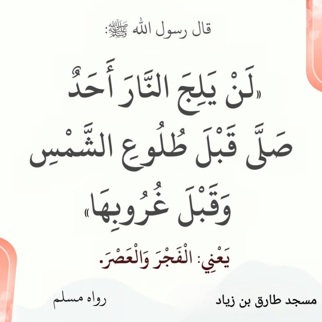 الصلاة عماد الدين