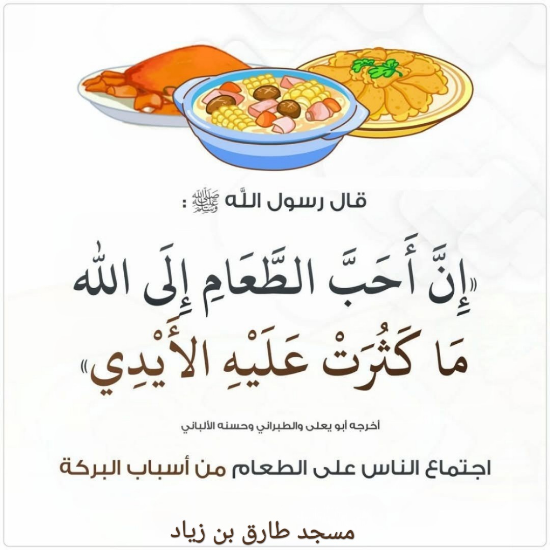 احب الطعام
