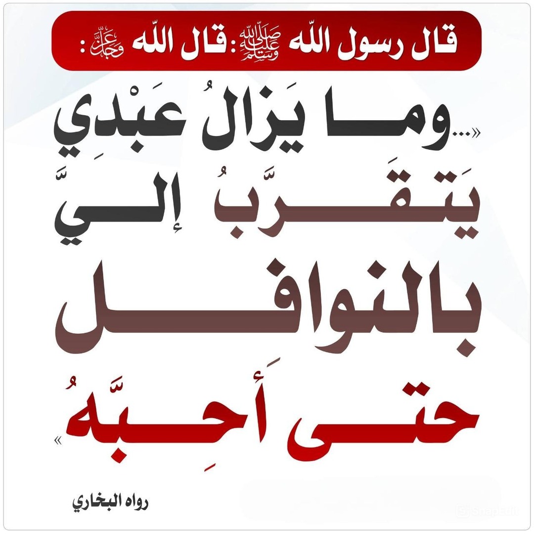 النوافل