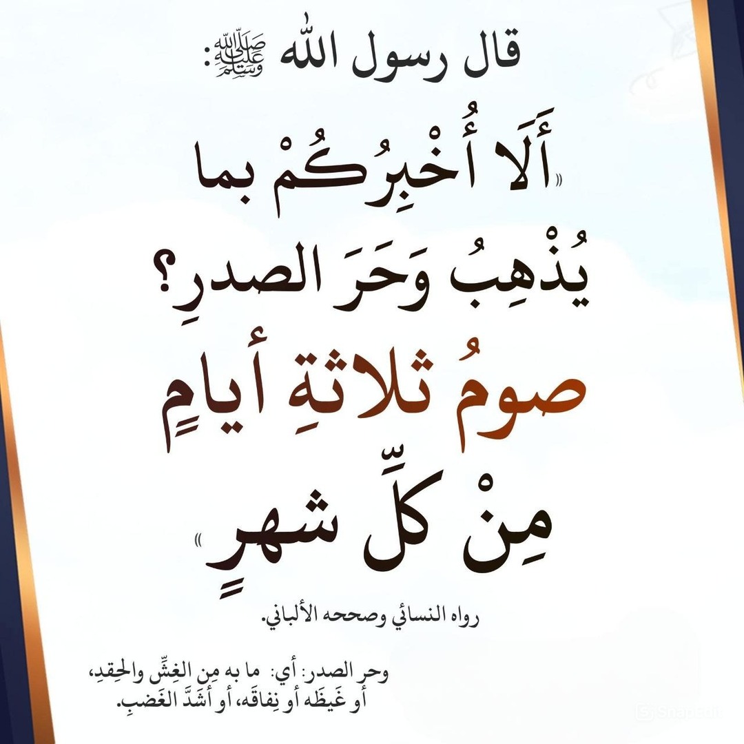 فضل الصيام