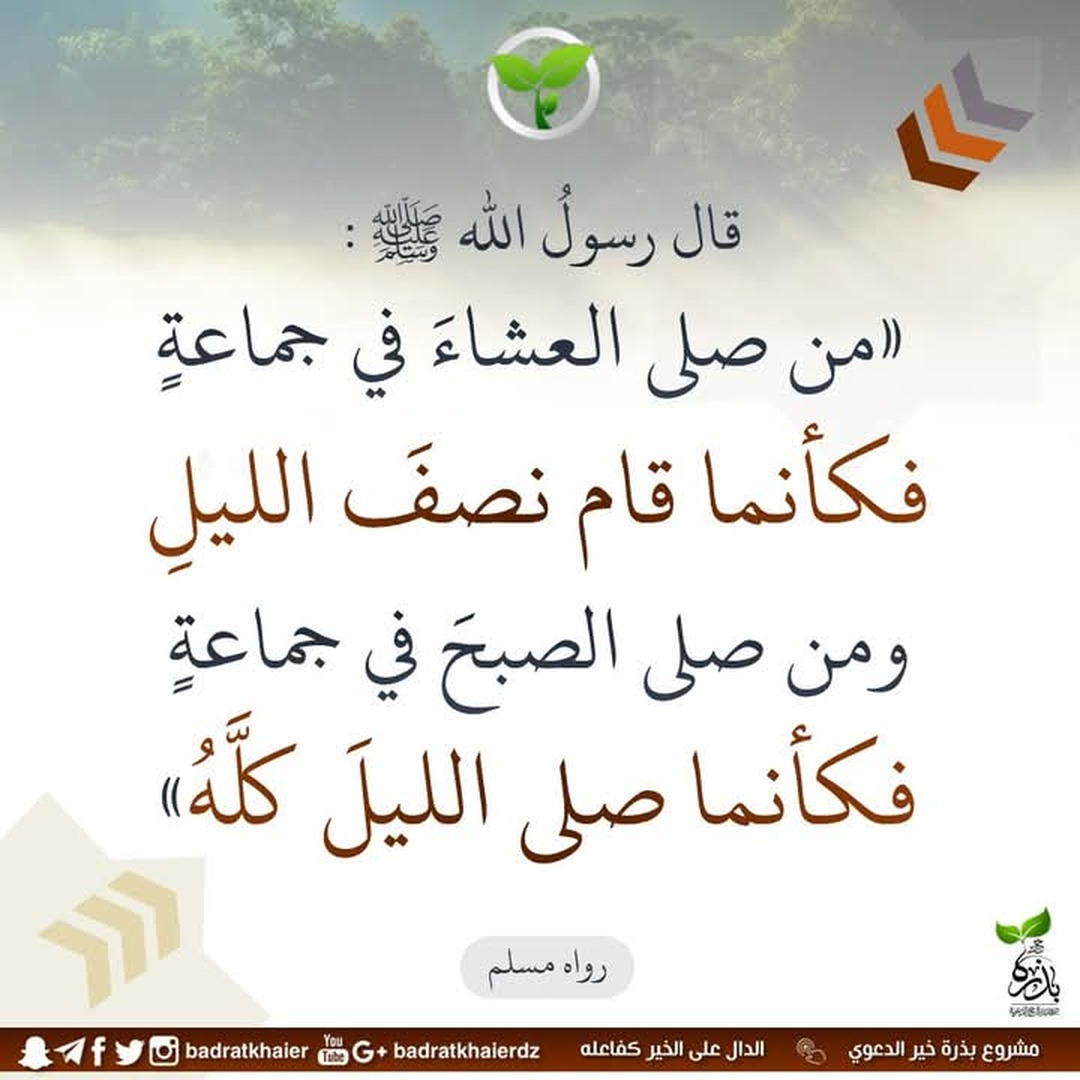 فضل الصلاة